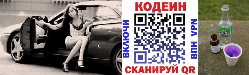 Кодеиновый сироп Lean Purple Drank дарк нет Telegram Петровск-Забайкальский наркотики