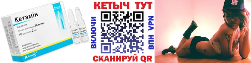 Кетамин ketamine  что такое наркотик  ОМГ ОМГ зеркало  Петровск-Забайкальский 