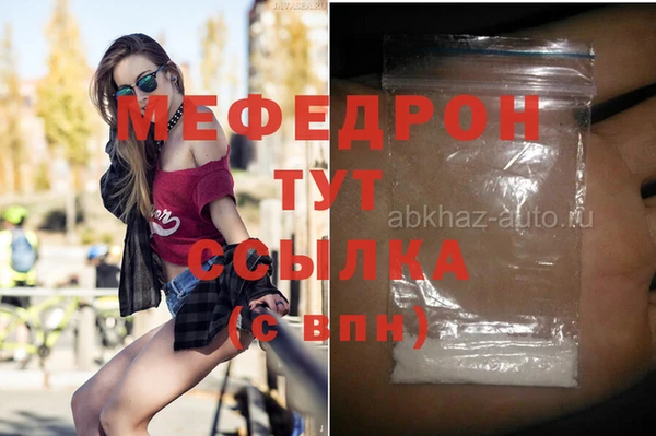 мефедрон Вязьма