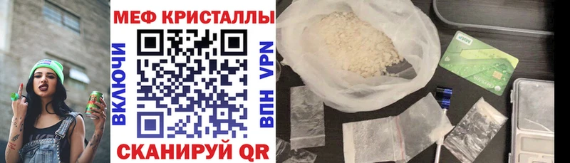 МЯУ-МЯУ mephedrone  Петровск-Забайкальский 